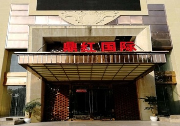 扎赉诺尔商务KTV少爷哪家最开放-鼎红国际KTV消费价格玩乐点评