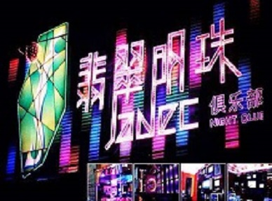 扎赉诺尔哪里荤的KTV男模女漂亮多-翡翠明珠KTV好玩会所体验